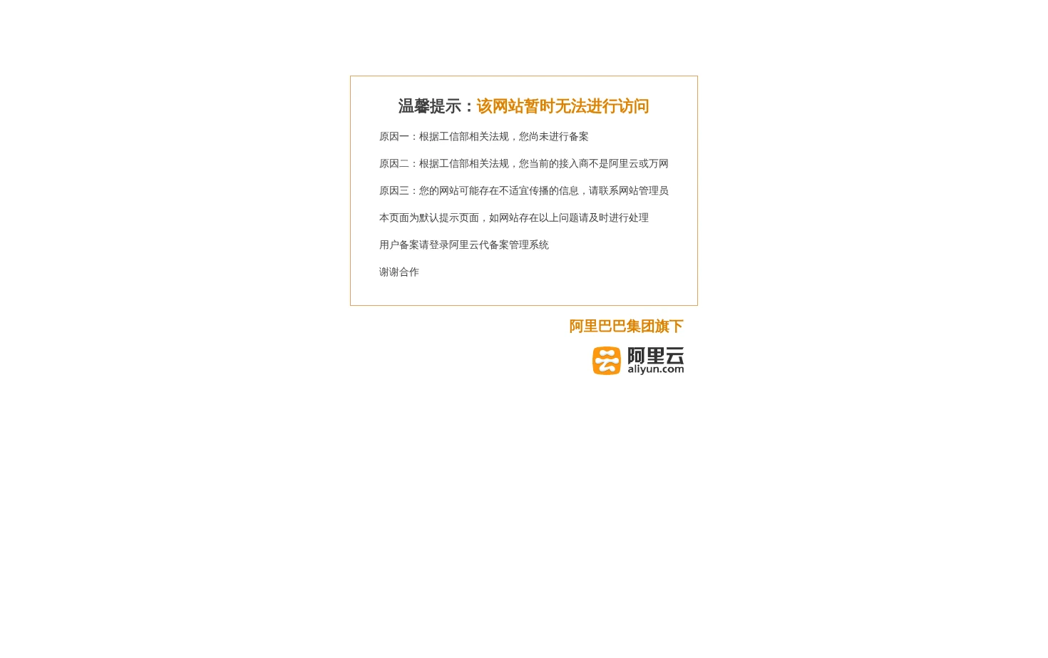 亲爱的用户【114.66.0.6】，您的访问已受限！ 页面快照